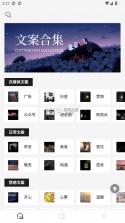 顶尖文案 v4.7.6 官方免费版 截图