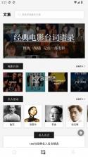 顶尖文案 v4.7.6 官方免费版 截图