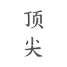 顶尖文案 v4.7.6 官方免费版