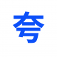 夸夸浏览器手机版v1.0.2