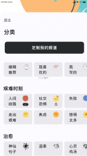 绝句 v2.2.2 app下载 截图