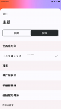 绝句 v2.2.2 app下载 截图