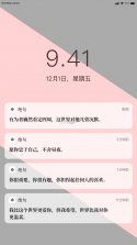 绝句 v2.2.2 app下载 截图