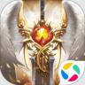 奇迹之剑 v1.8.4.99 腾讯版本