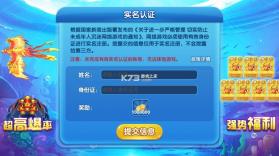 趣游捕鱼 v3.2 赢弹头话费版 截图