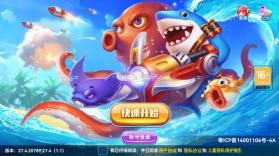 趣游捕鱼 v3.2 赢弹头话费版 截图