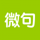 微句appv6.1.1