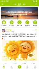 微句 v6.1.1 app 截图