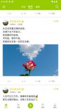 微句 v6.1.1 app 截图