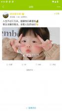 微句 v6.1.1 app 截图