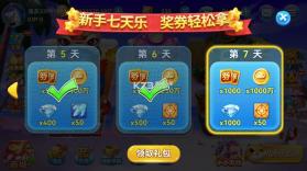 趣游捕鱼 v3.0 2026加强版下载 截图