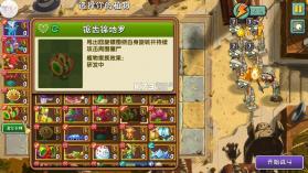 植物大战僵尸2 v3.9.4 破解版全植物满级无限钻石 截图