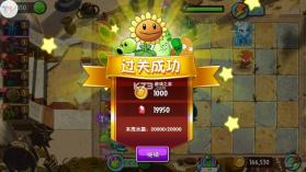 植物大战僵尸2 v3.9.4 破解版全植物满级无限钻石 截图