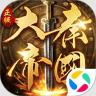 大秦帝国之帝国烽烟 v13.14.2 腾讯版