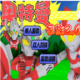 奥特曼家族2小游戏v1.00.30