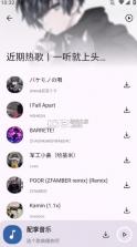 配享音乐 v3.3.1 app官方下载 截图