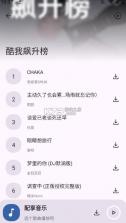 配享音乐 v3.3.1 app官方下载 截图