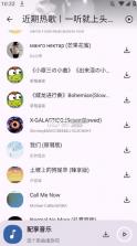 配享音乐 v3.3.1 app官方下载 截图