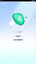 邮政安防 v2.3.5 app下载安卓版 截图