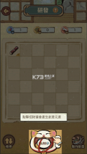 我在江南开客栈 v1.101.9 破解版折相思 截图