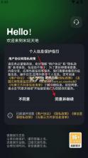 米玩天地 v2.0 app官方下载 截图