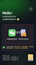 米玩天地 v2.0 app官方下载 截图