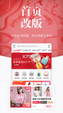 唯代购 v5.25.0 app下载 截图