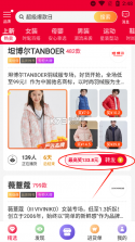 唯代购 v5.25.0 app下载 截图