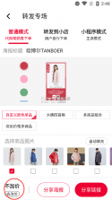 唯代购 v5.25.0 app下载 截图