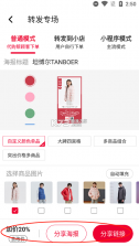 唯代购 v5.25.0 app下载 截图