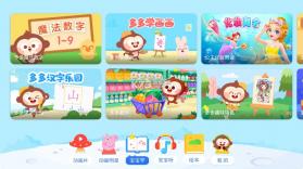 多多动画屋 v3.8.9.0 app下载安装 截图