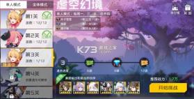 双生幻想 v6.6.224 破解版无限内购版下载 截图