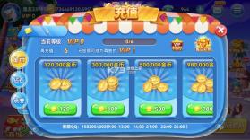 趣游捕鱼 v3.0 折扣版下载 截图