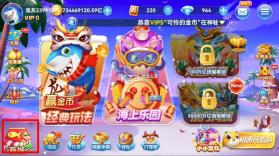 趣游捕鱼 v3.0 折扣版下载 截图
