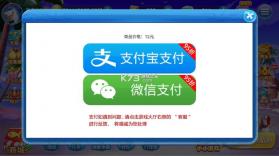 趣游捕鱼 v3.0 折扣版下载 截图