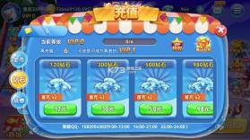 趣游捕鱼 v3.0 折扣版下载 截图