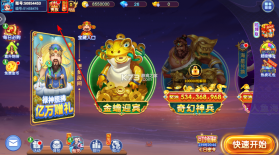 梦幻捕鱼 v5.12.9 浩游版本 截图