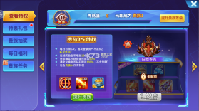 梦幻捕鱼 v5.12.9 浩游版本 截图
