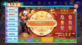 趣游捕鱼 v3.0 元素女神版 截图