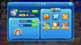 趣游捕鱼 v3.2 高爆版下载2026 截图