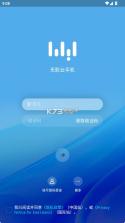 无影云 v1.3.0 手机app 截图