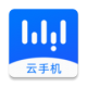 无影云手机appv1.3.0