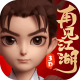 再见江湖果盘版v2.25.28