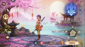 再见江湖 v2.25.28 果盘版 截图