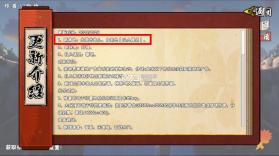 像素火影大筒木舍人 v1.29 版本下载 截图