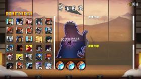 像素火影大筒木舍人 v1.29 版本下载 截图