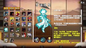 像素火影大筒木舍人 v1.29 版本下载 截图
