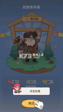 小小幸存者 v1.9.19 内购破解版 截图