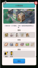 小小幸存者 v1.9.19 内购破解版 截图