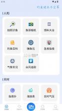 钓鱼佬 v1.0.19 app下载 截图